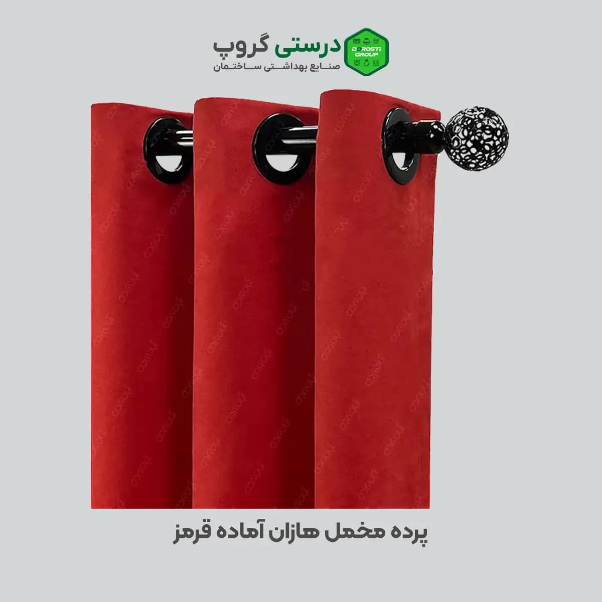 پرده مخمل هازان آماده قرمز