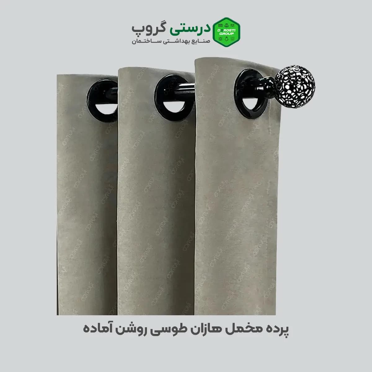 پرده مخمل هازان طوسی روشن آماده