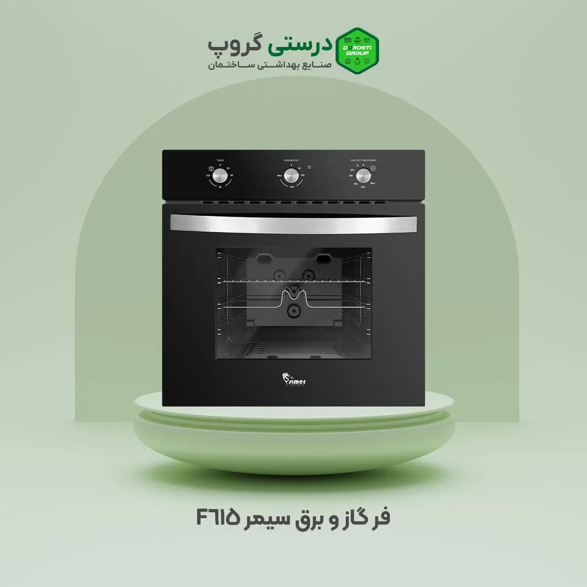 فر گاز و برق سیمر F 615 — تصویر ۲