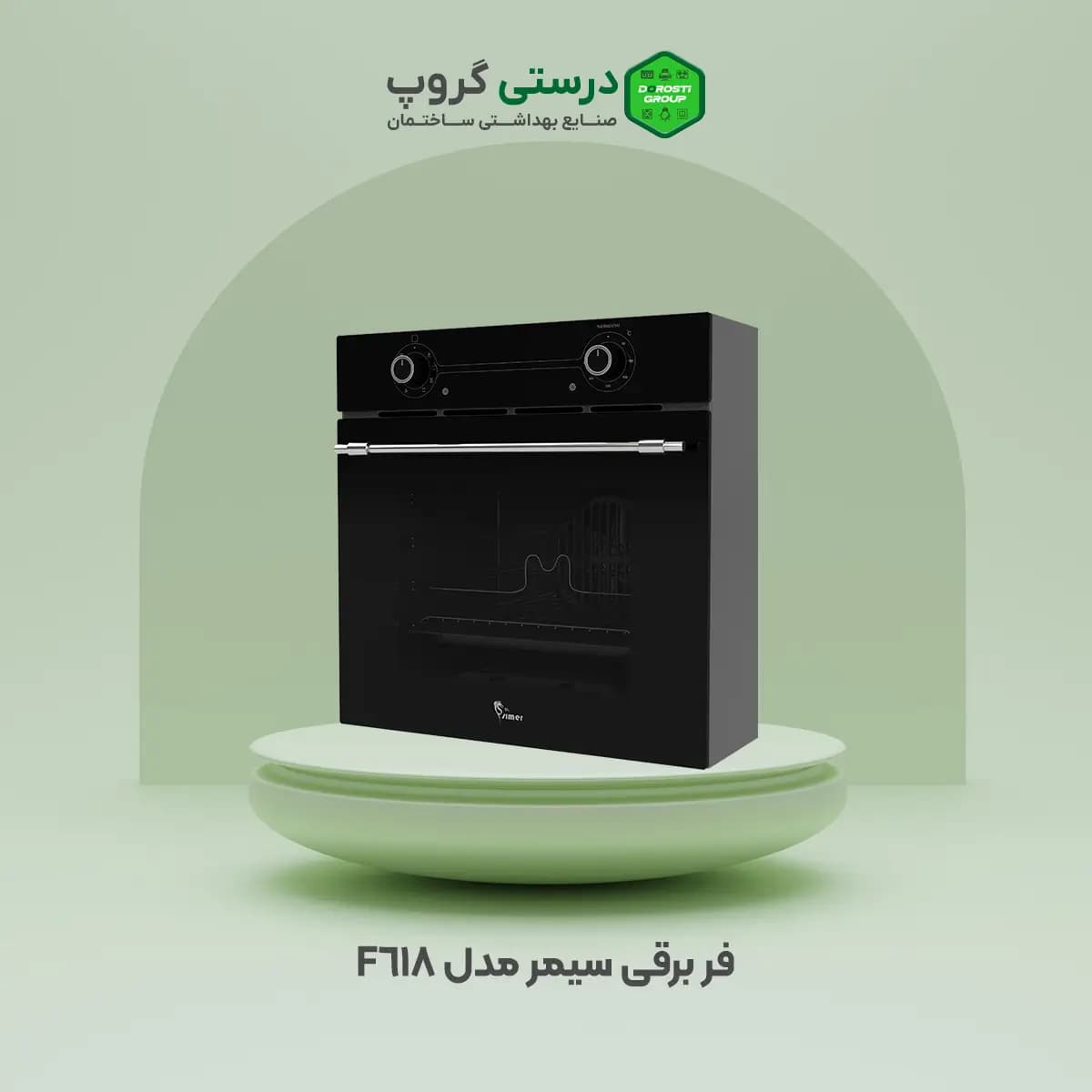 فر سیمر 618 — تصویر ۲