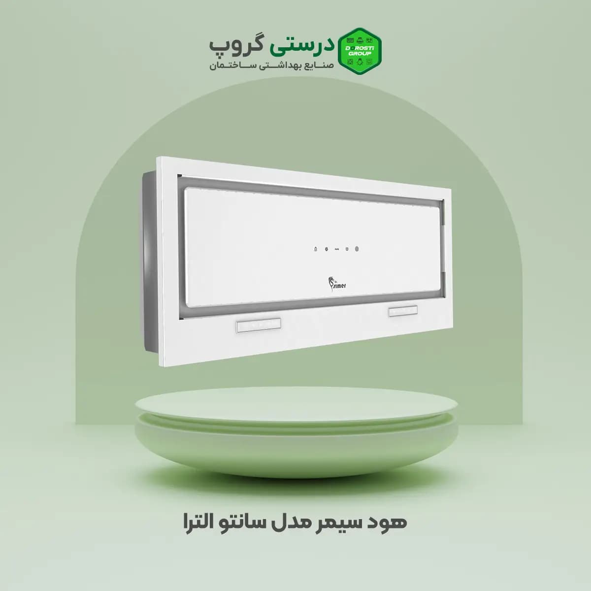 هود سیمر سانتو الترا — تصویر ۳
