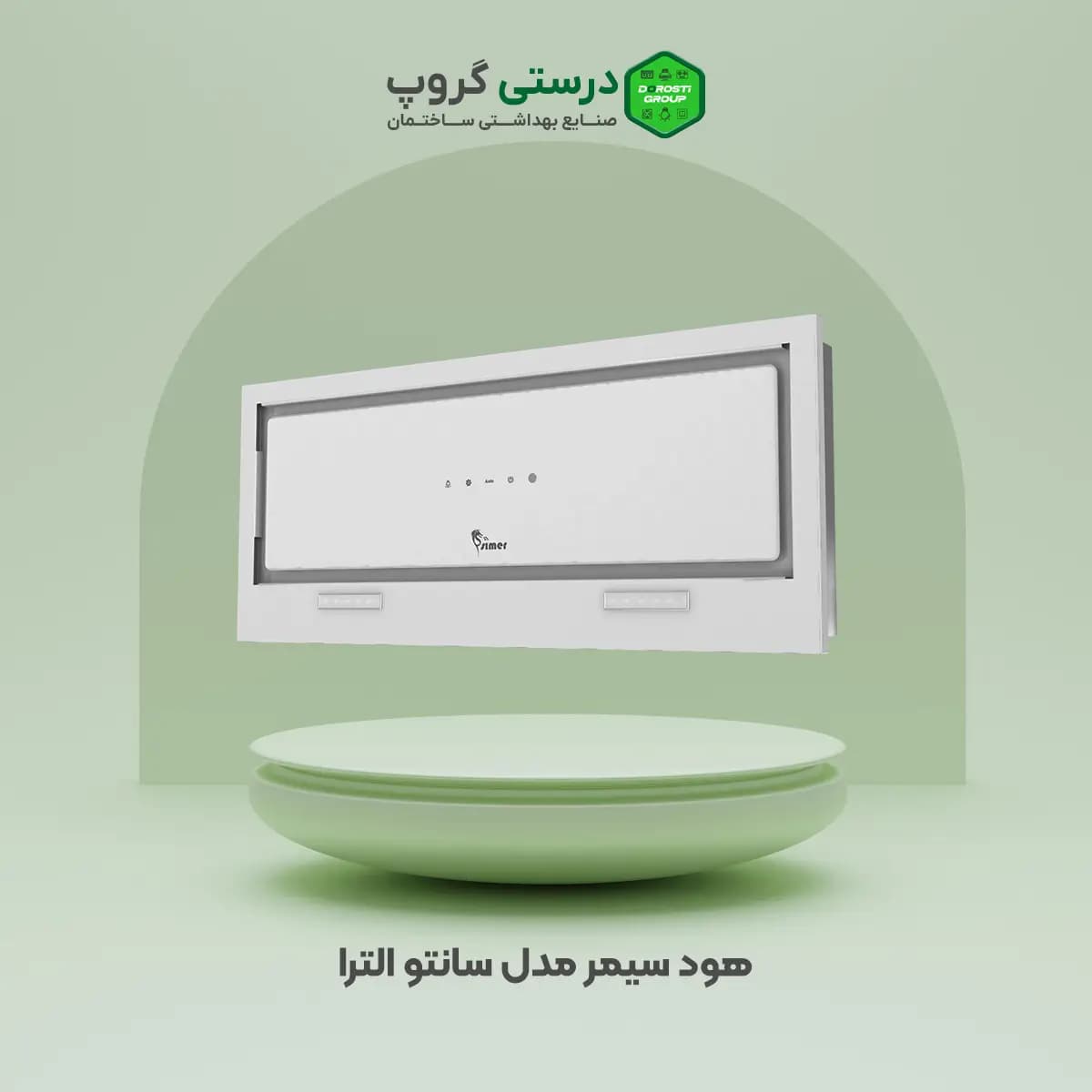هود سیمر سانتو الترا — تصویر ۲