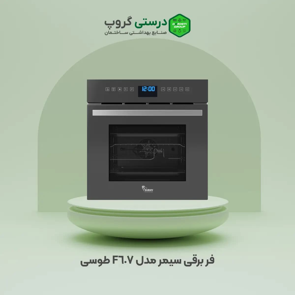 فر برقی سیمر 607 طوسی — تصویر ۲
