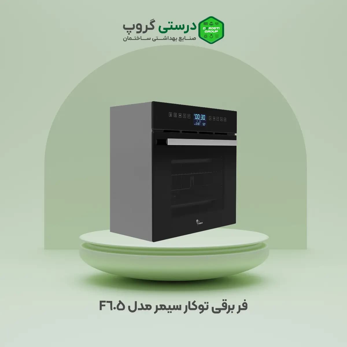 فر برقی توکار سیمر مدل F-605 — تصویر ۴