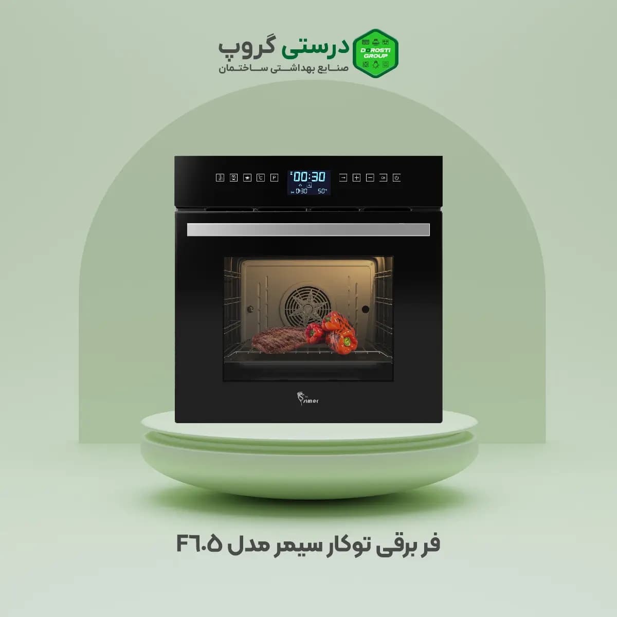 فر برقی توکار سیمر مدل F-605