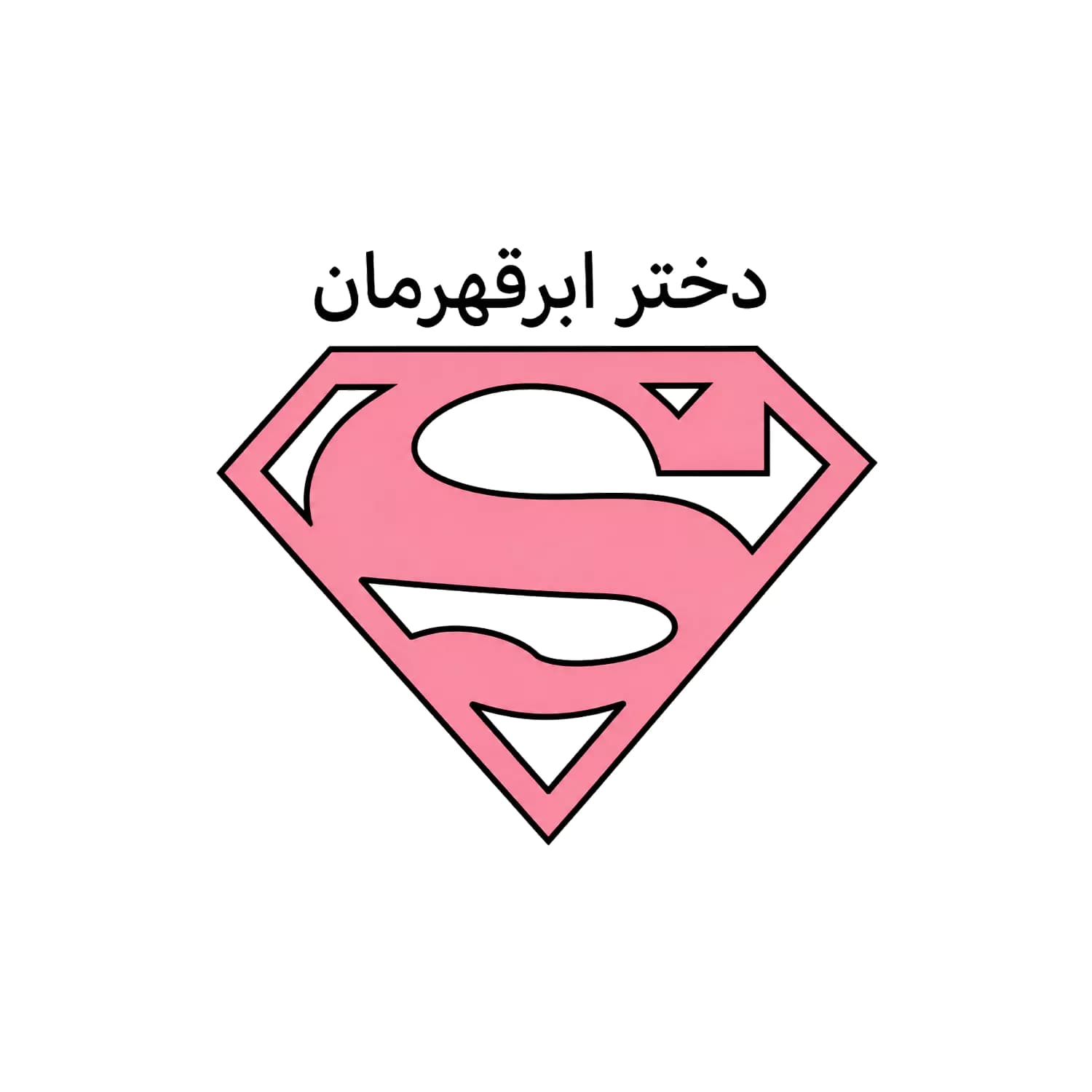 تیشرت پنبه دو نخ طرح دختر ابرقهرمان — تصویر ۳