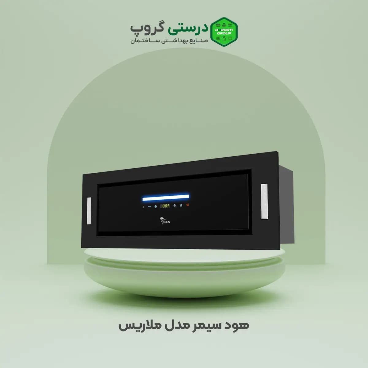 هود سیمر ملاریس — تصویر ۲