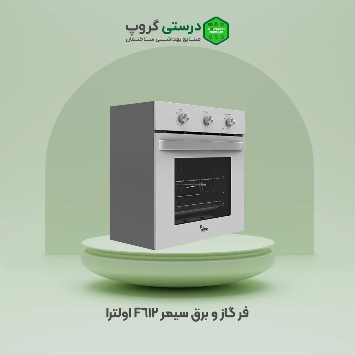 فر گاز و برق سیمر F 612 اولترا — تصویر ۳