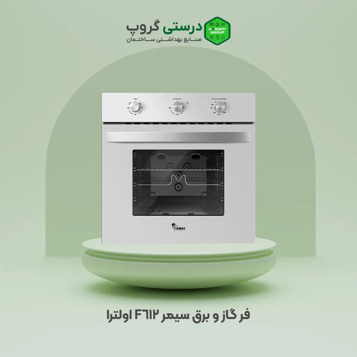 فر گاز و برق سیمر F 612 اولترا — تصویر ۲