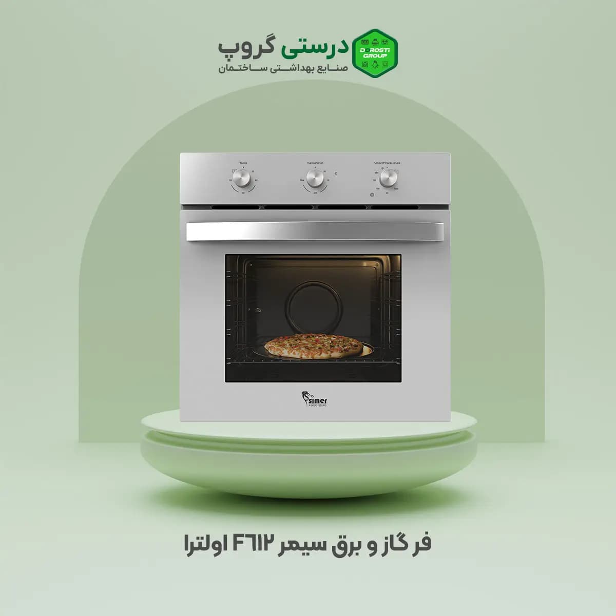 فر گاز و برق سیمر F 612 اولترا