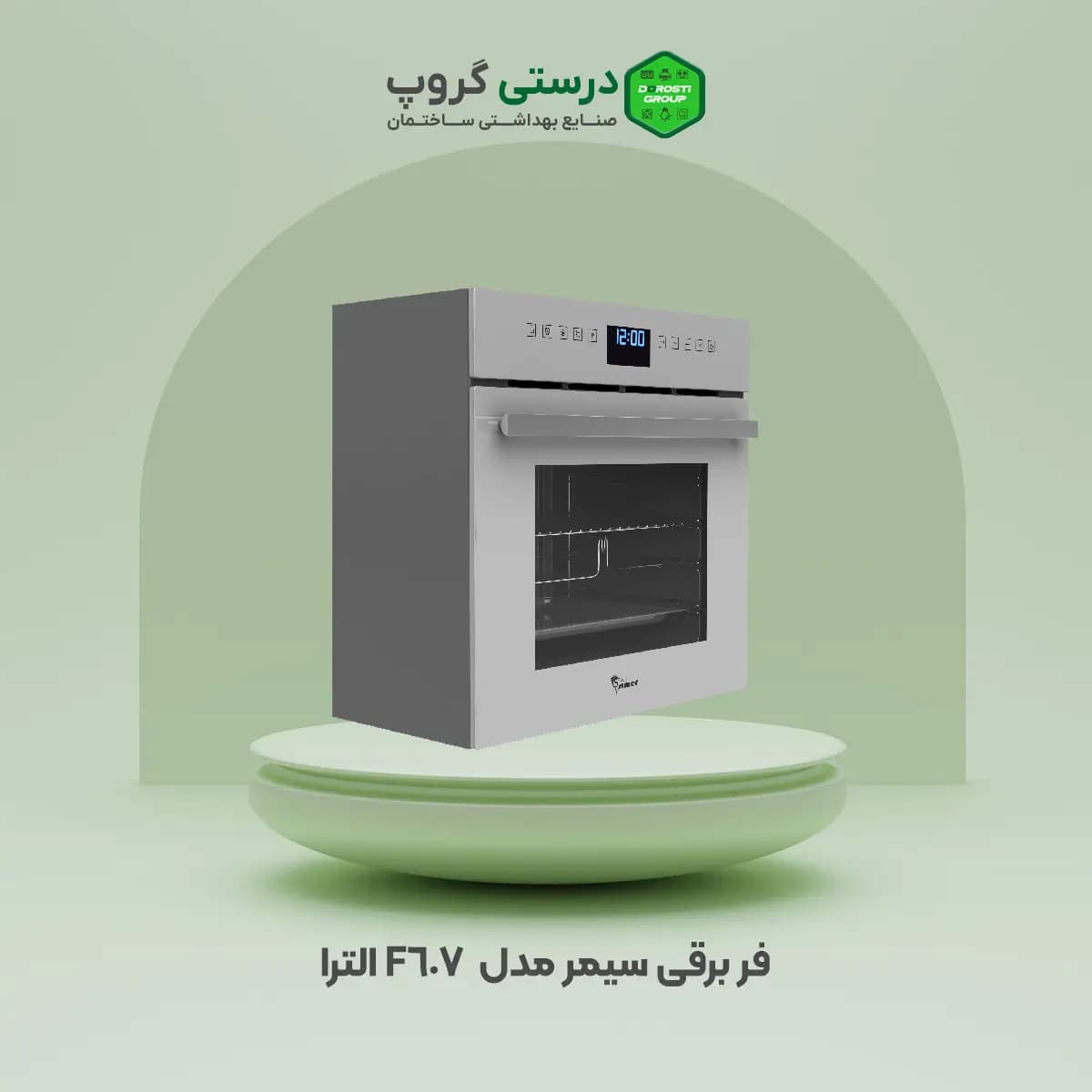 فر برقی سیمر مدل 607 الترا — تصویر ۲