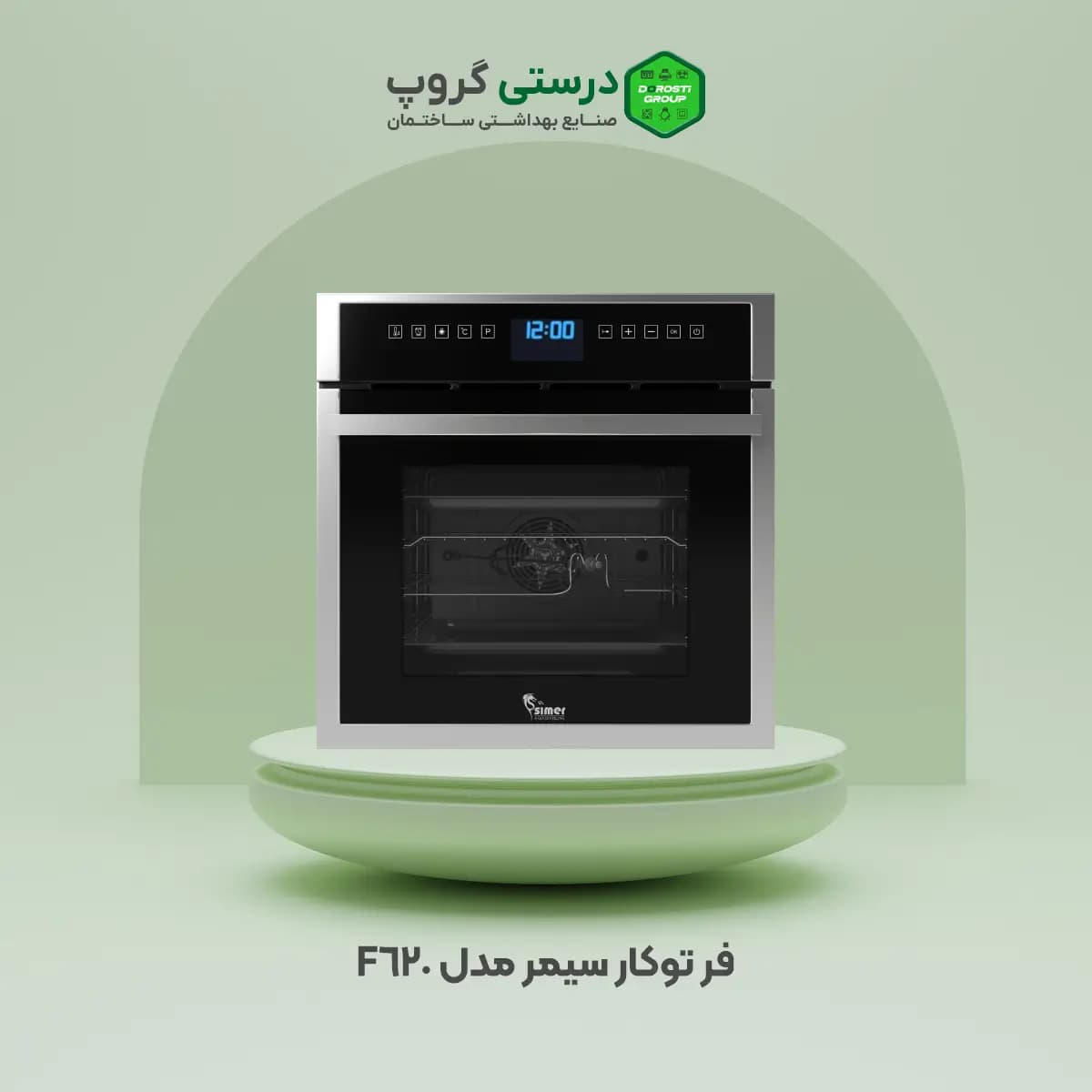 فر توکار سیمر مدل F-620 — تصویر ۲