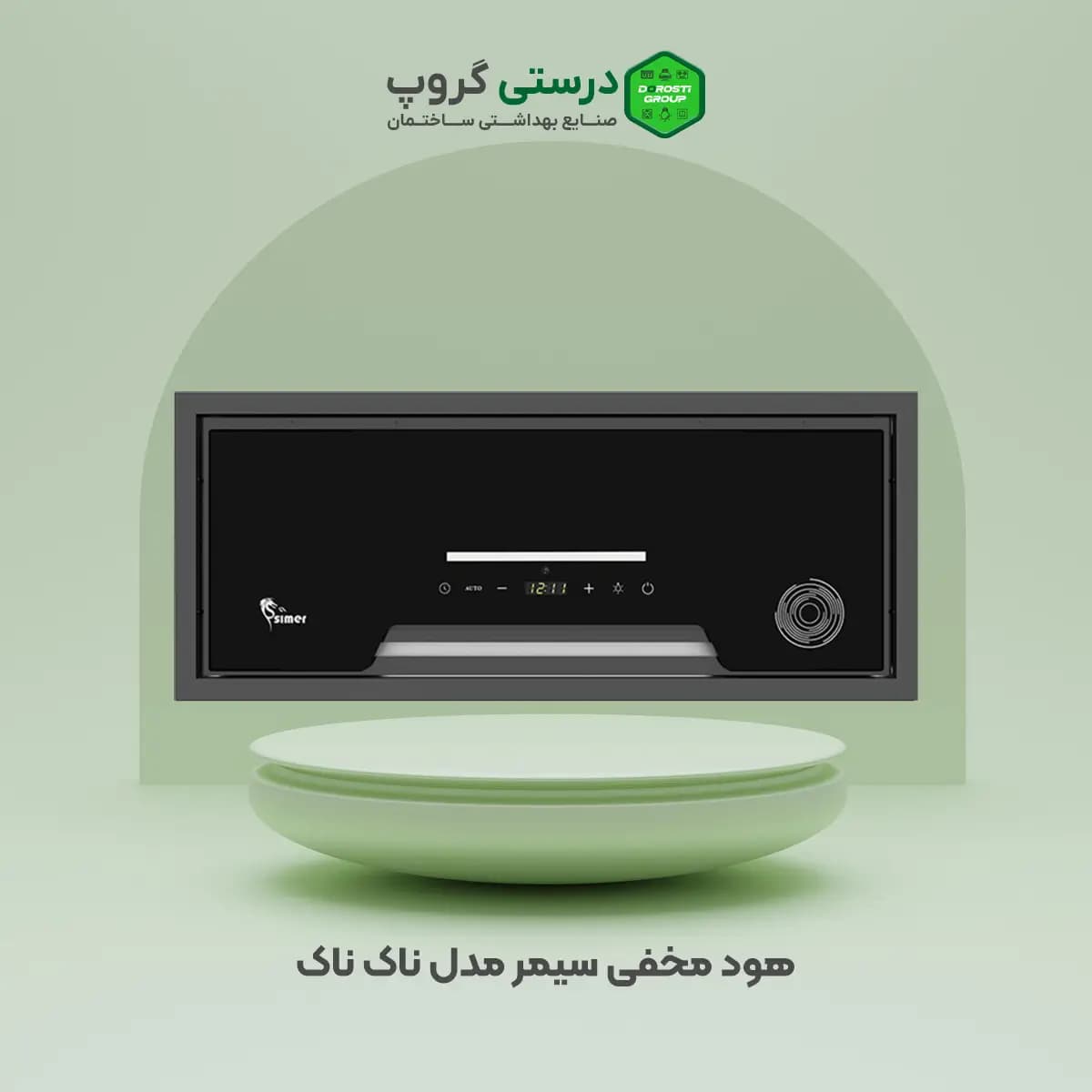 هود سیمر مدل ناک ناک