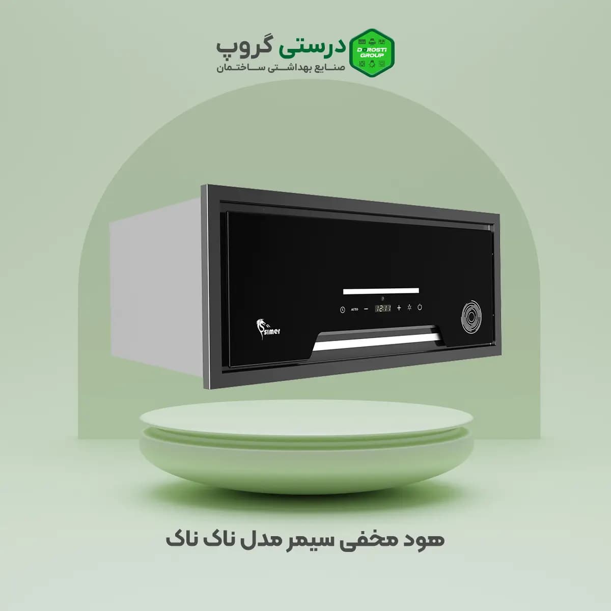 هود سیمر مدل ناک ناک — تصویر ۲