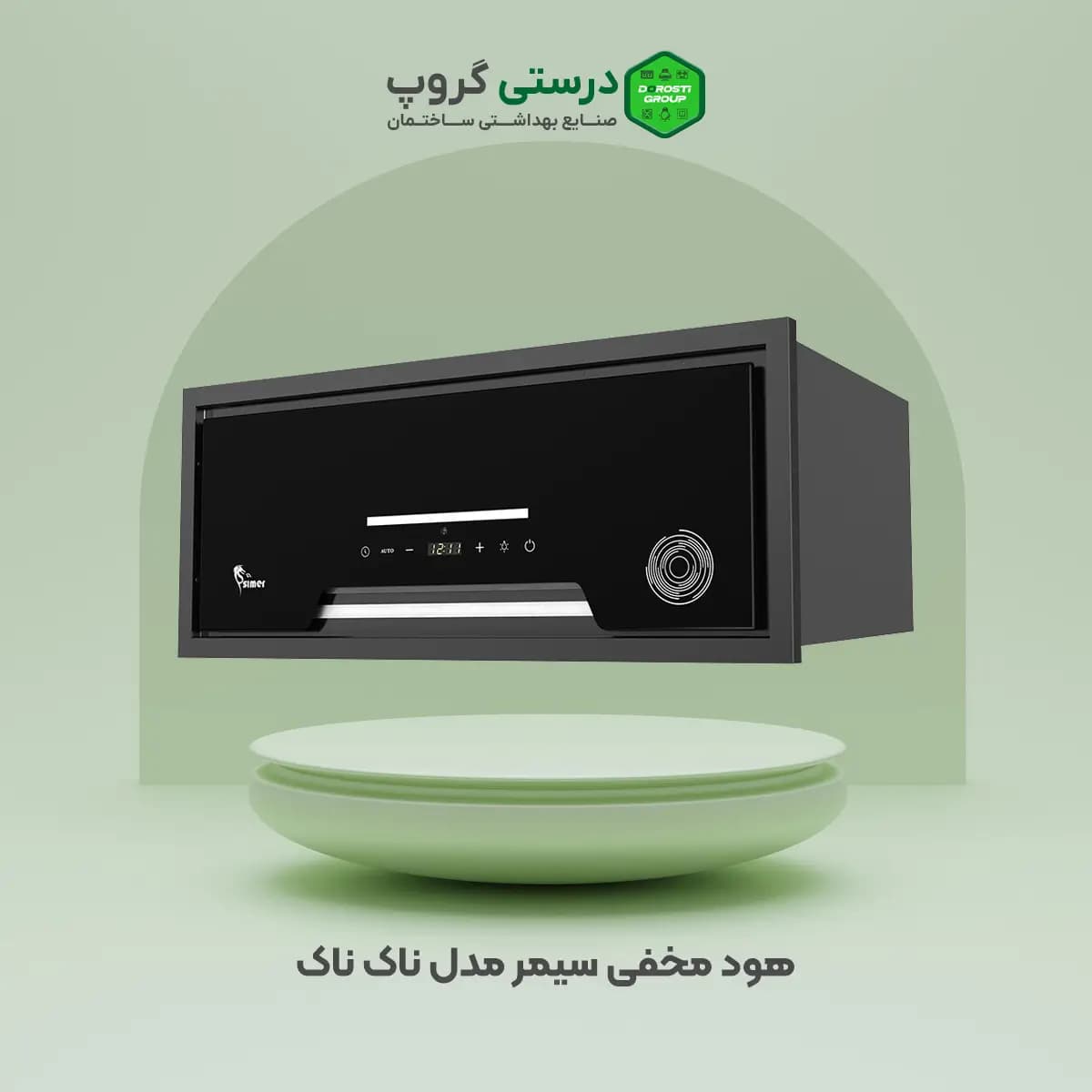 هود سیمر مدل ناک ناک — تصویر ۳