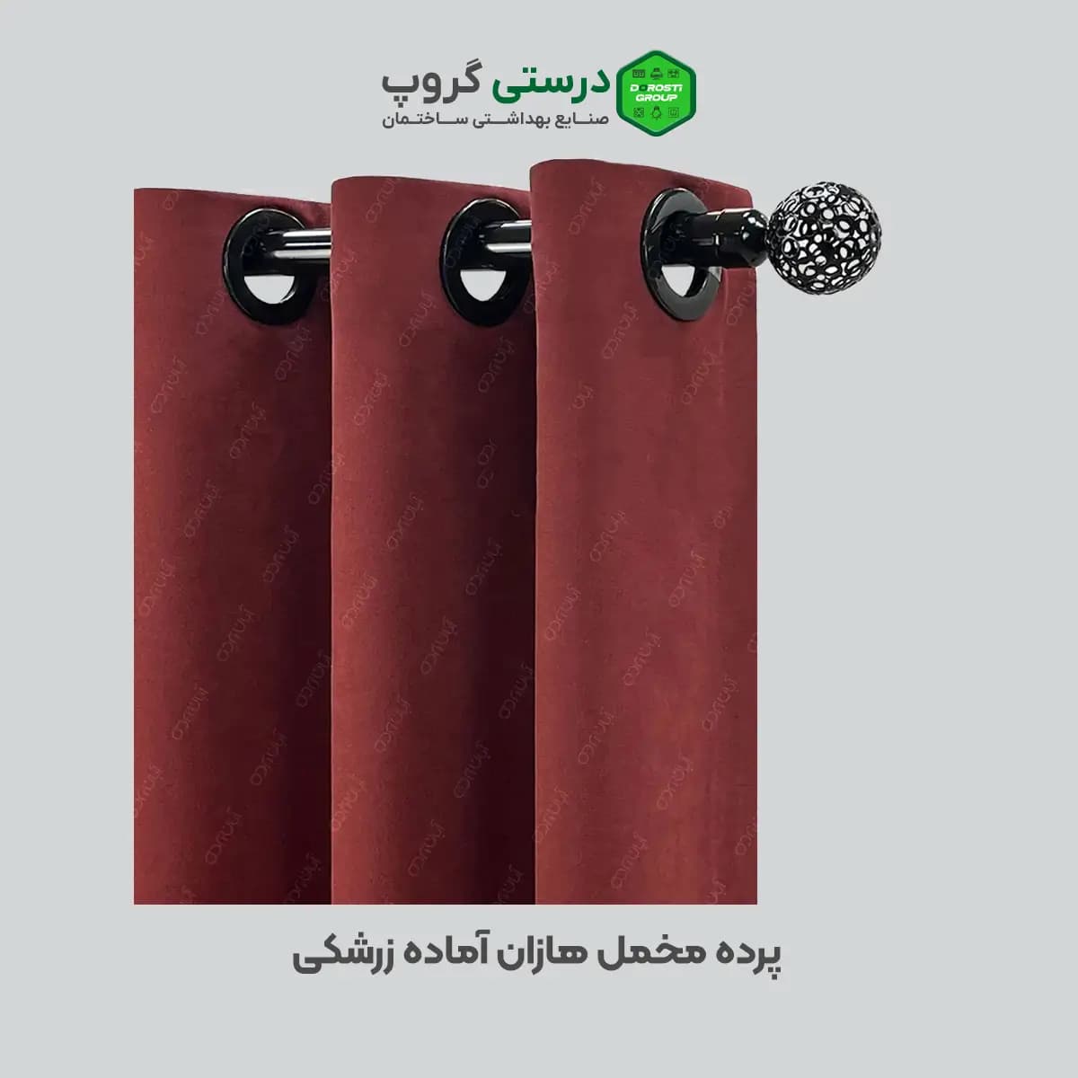 پرده پانچی مخمل هازان زرشکی