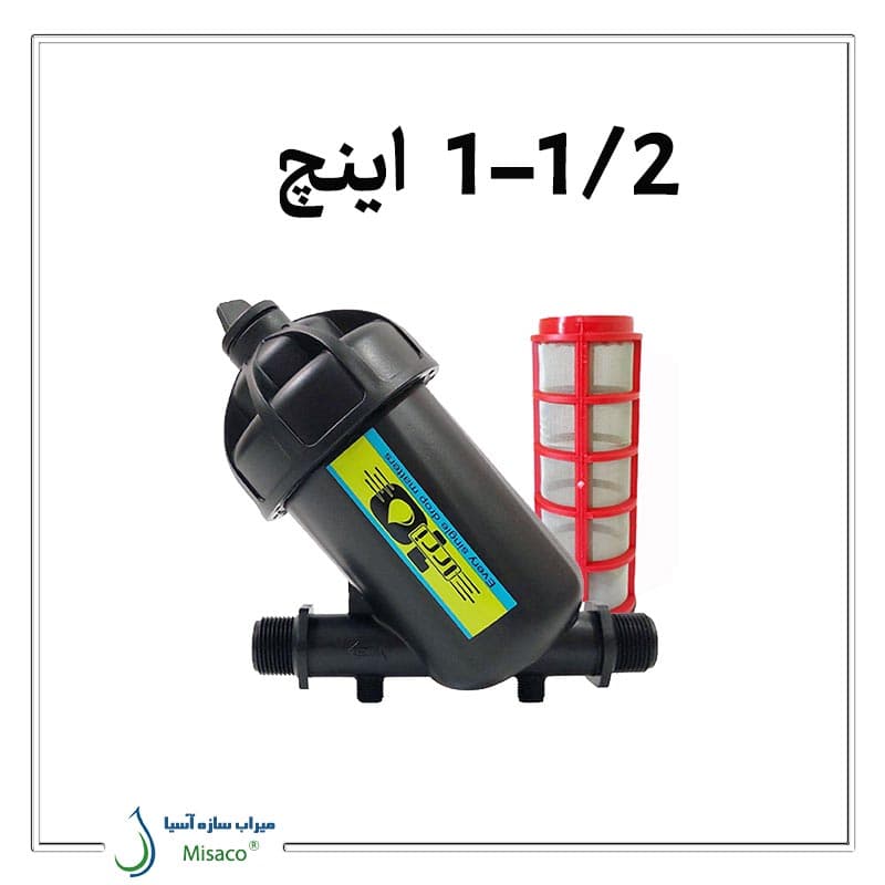 مینی فیلتر توری 1/2-1 اینچ ایریتن
