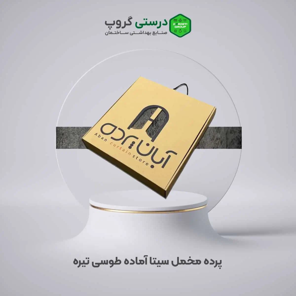 پرده مخمل سیتا طوسی تیره — تصویر ۲