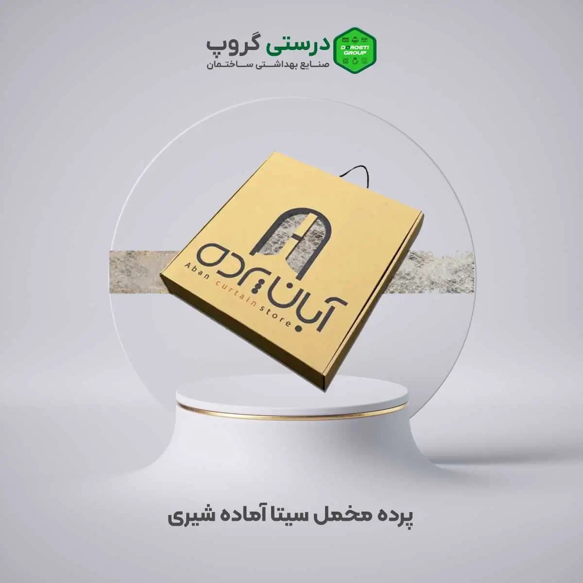 پرده مخمل سیتا آماده شیری — تصویر ۲