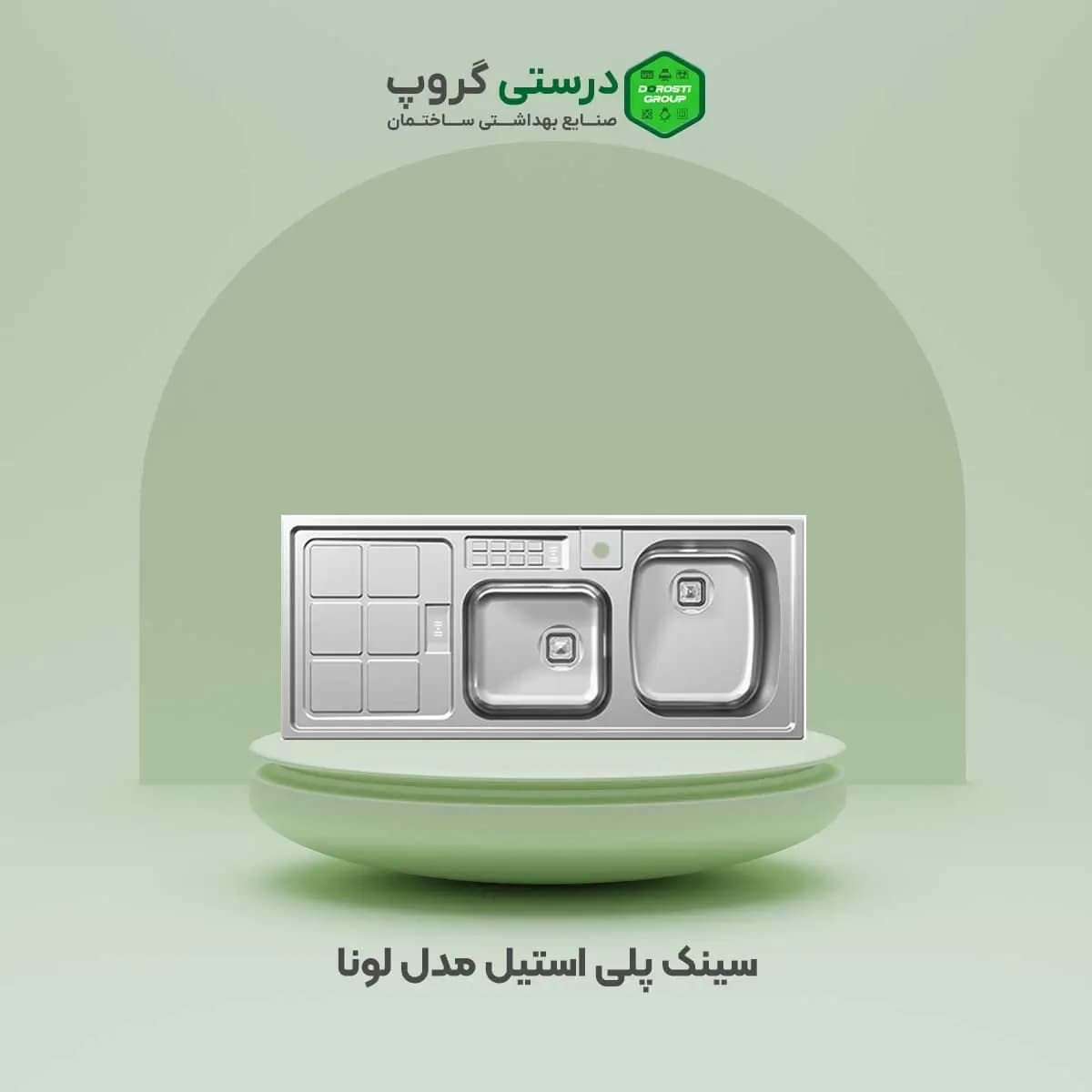 سینک پلی استیل لونا