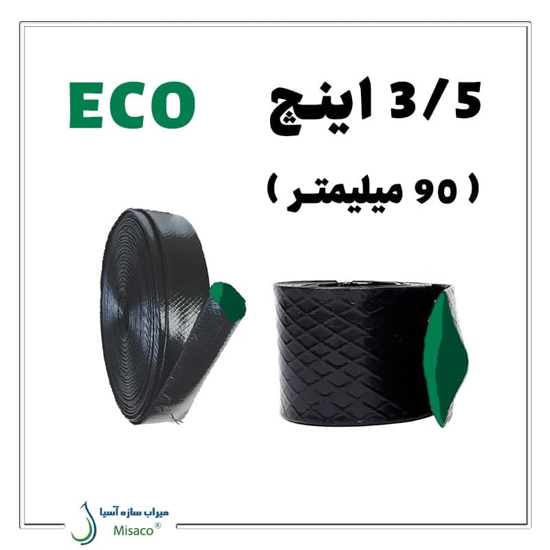 لوله نخدار 3.5 اینچ 90 میلیمتر پنج لایه آسایش آذربایجان ECO