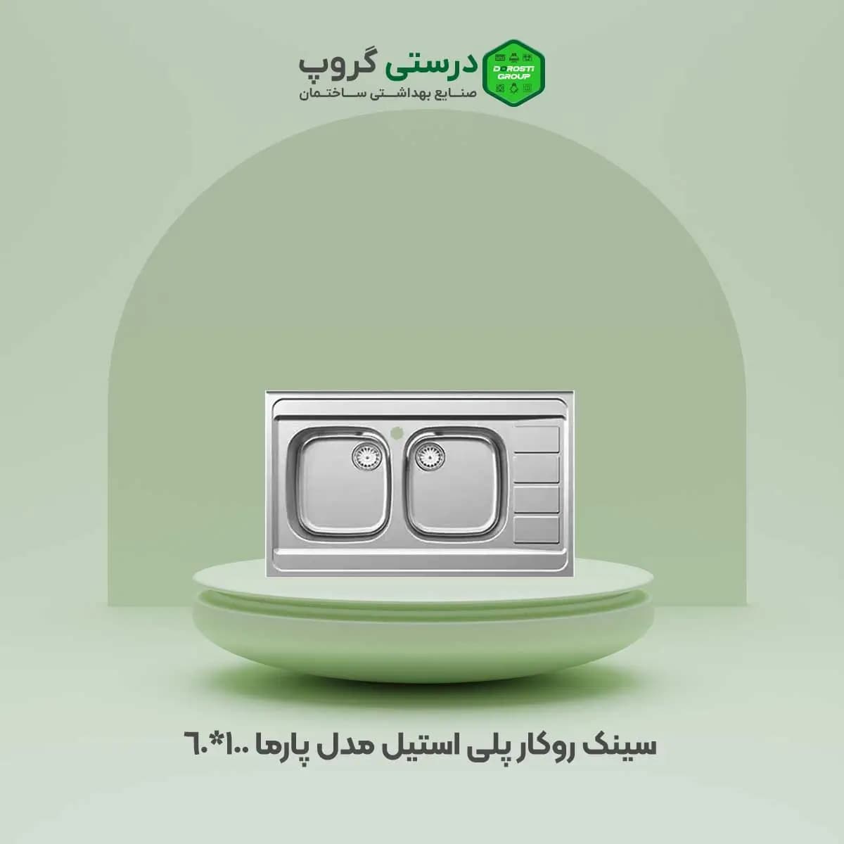 سینک پلی استیل مدل پارما — تصویر ۴