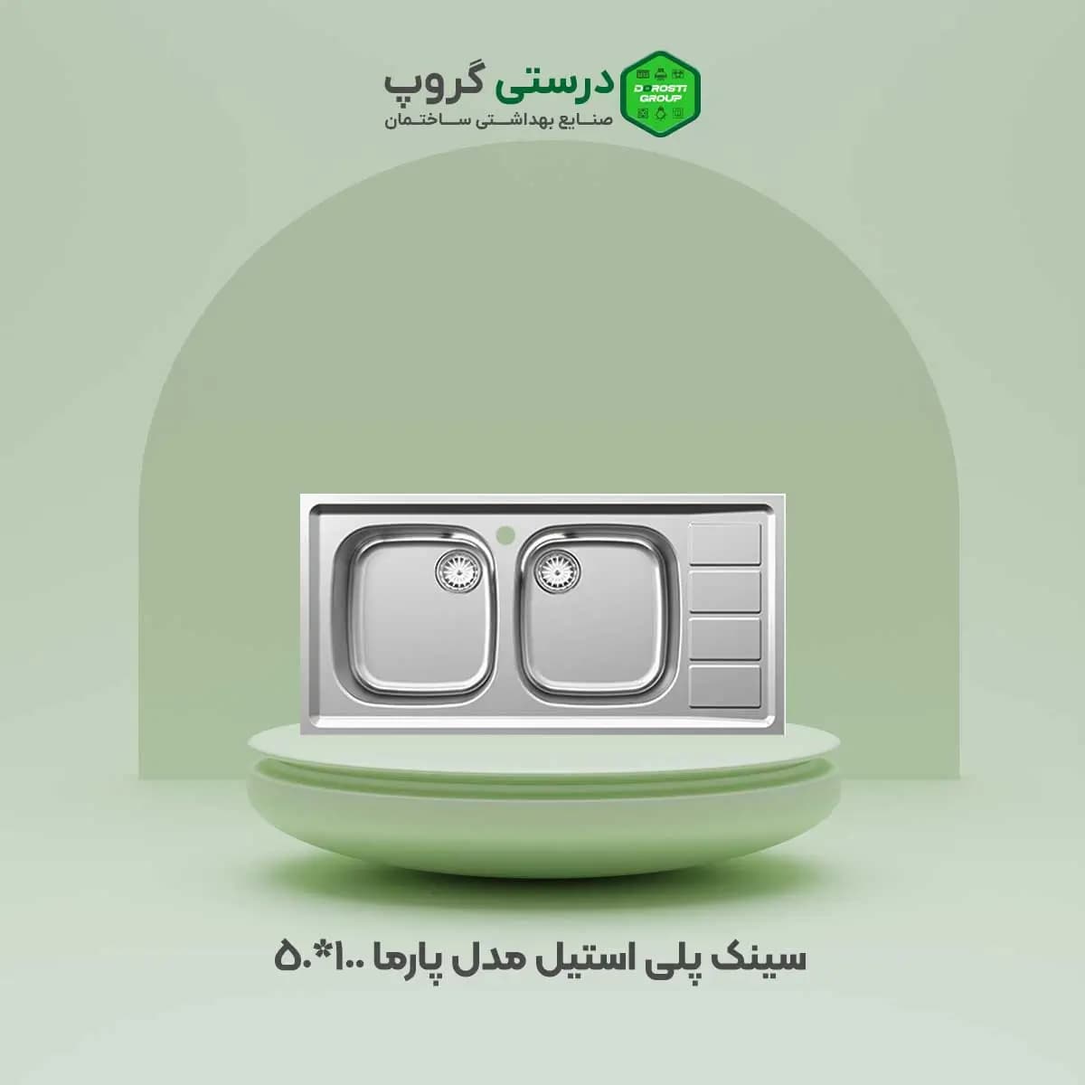 سینک پلی استیل مدل پارما — تصویر ۵