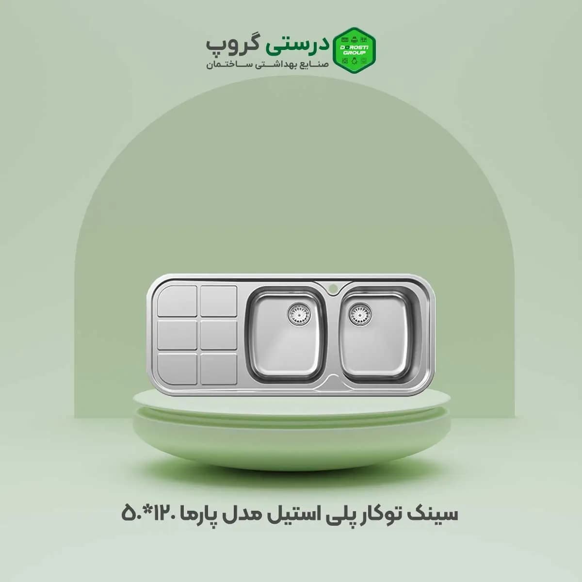 سینک پلی استیل مدل پارما — تصویر ۳