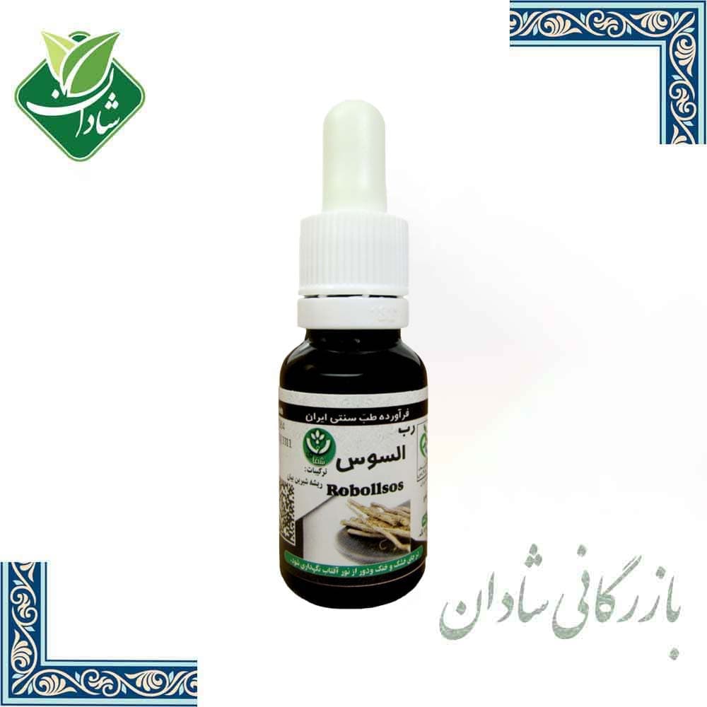 رب السوس (ریشه‌ی شیرین بیان) شفاء کردستان 18 گرم