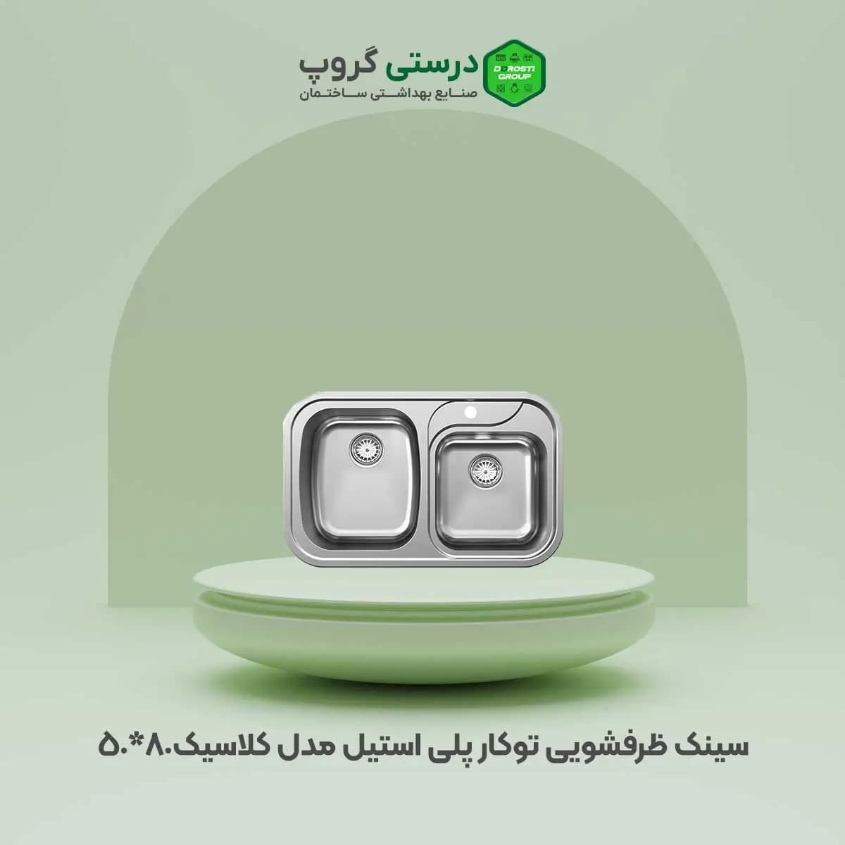 سینک پلی استیل مدل کلاسیک