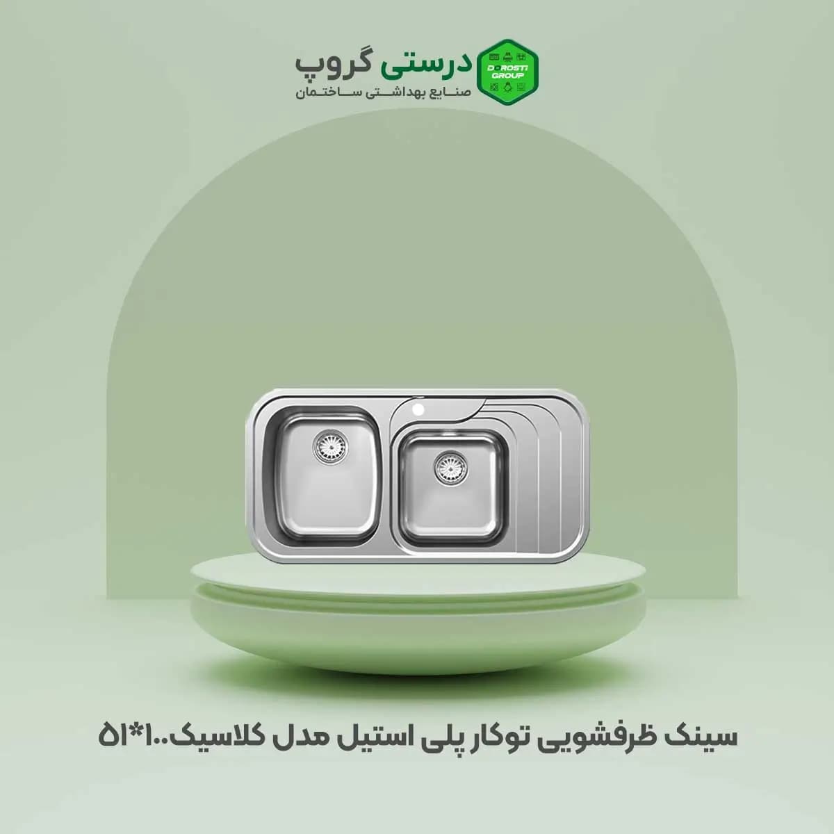سینک پلی استیل مدل کلاسیک — تصویر ۲