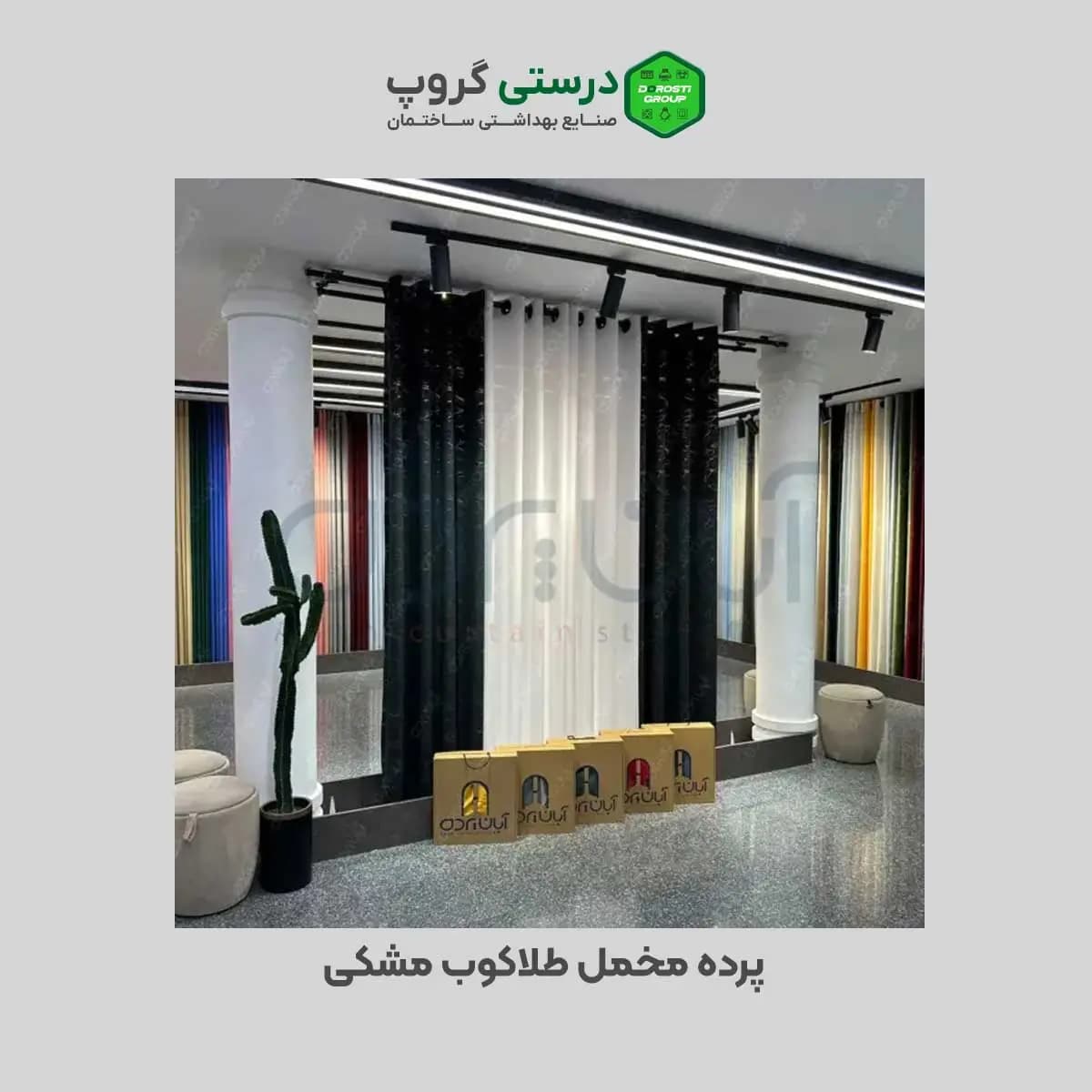 پرده مخمل طلاکوب مشکی — تصویر ۴