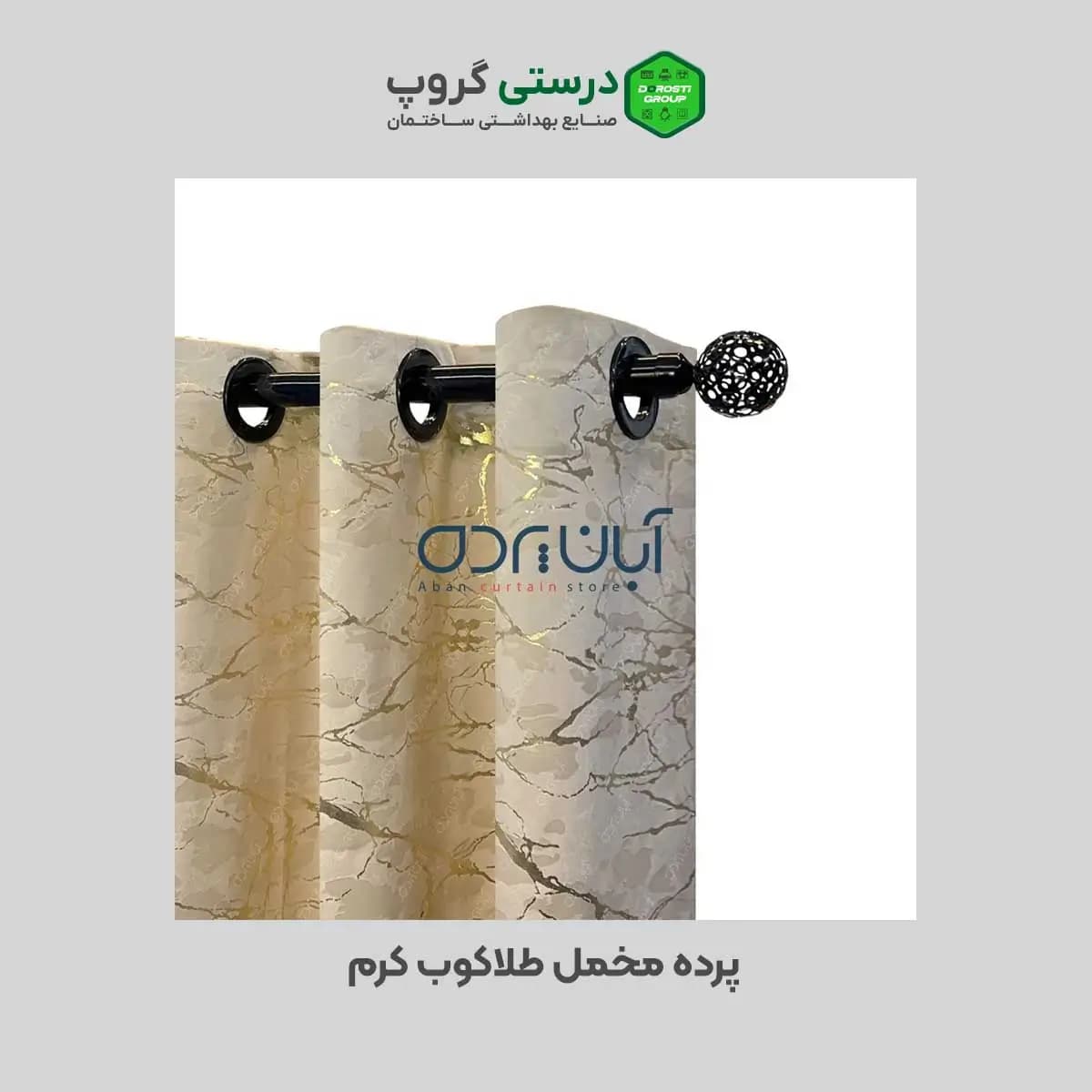 پرده مخمل طلاکوب کرم