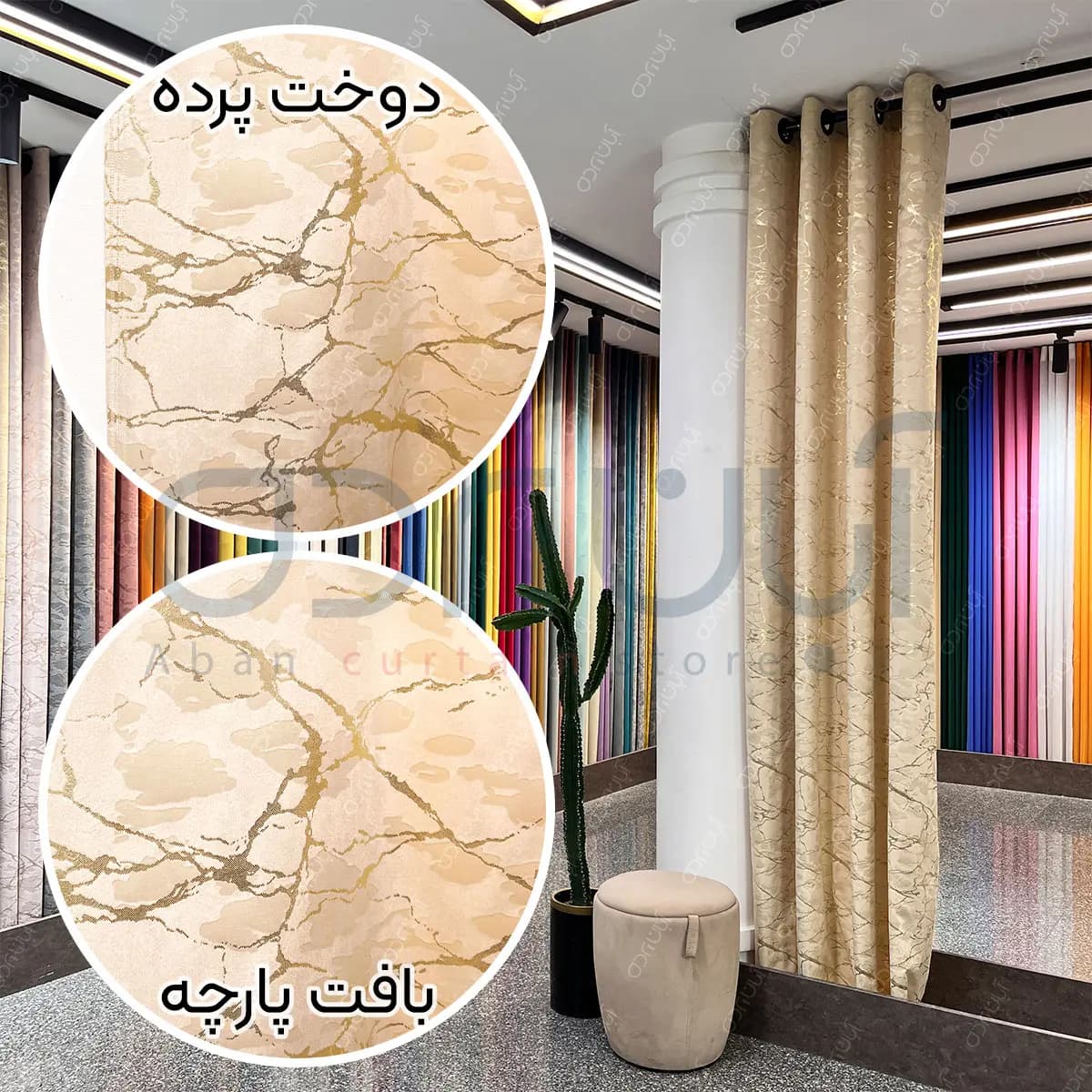 پرده مخمل طلاکوب کرم — تصویر ۶