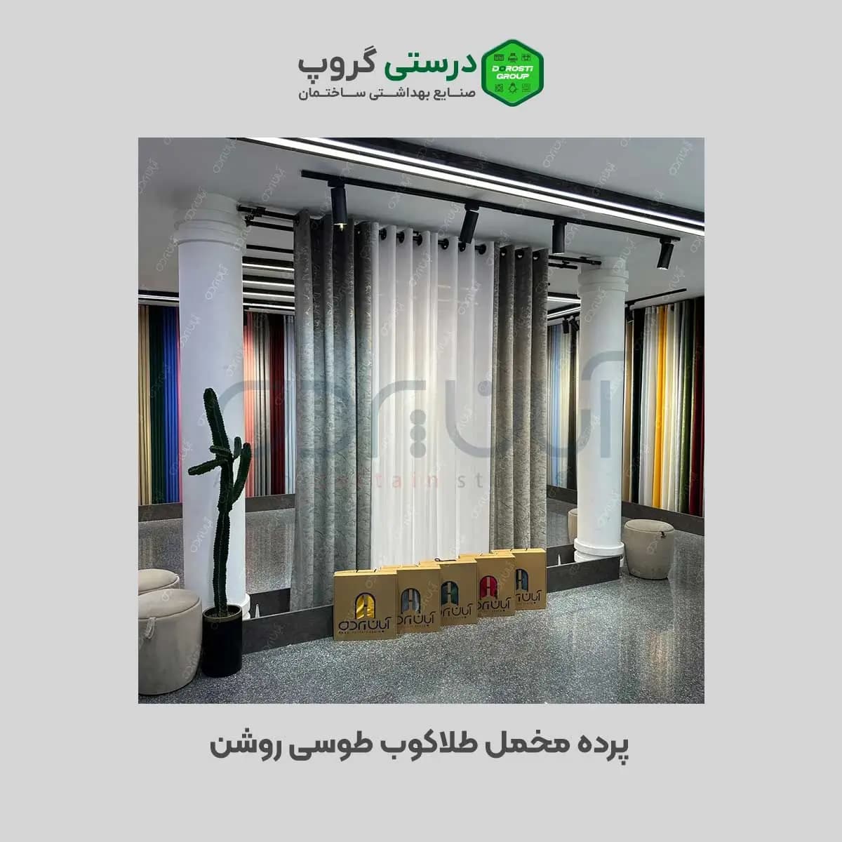 پرده مخمل طلاکوب طوسی روشن — تصویر ۴