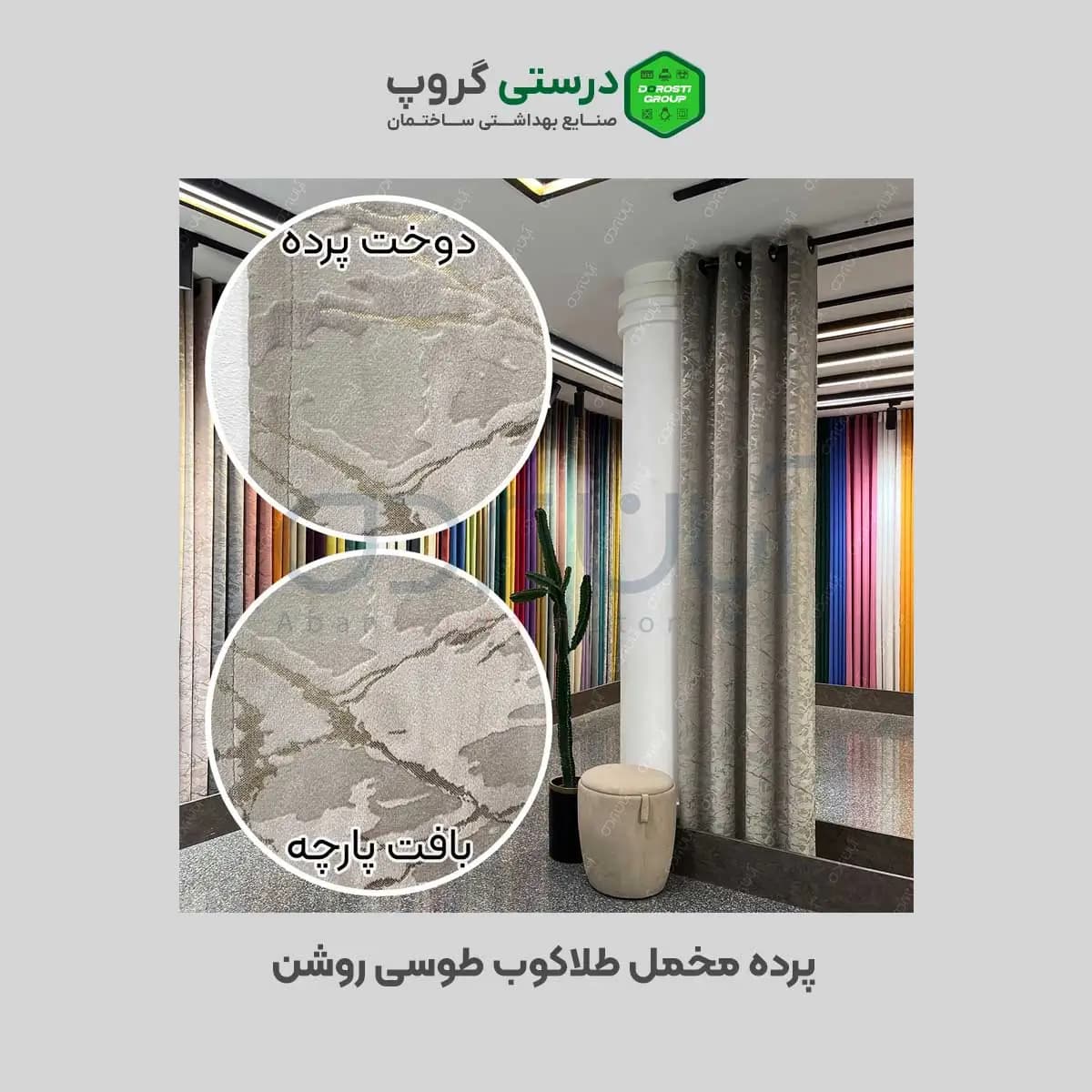 پرده مخمل طلاکوب طوسی روشن — تصویر ۳