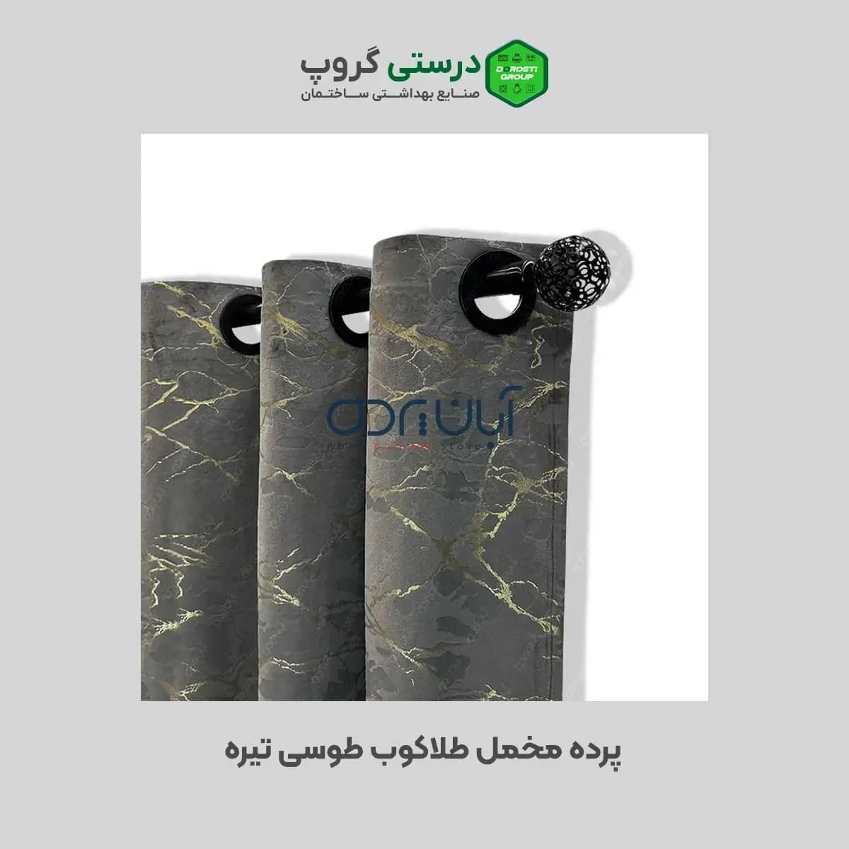 پرده مخمل طلاکوب طوسی تیره