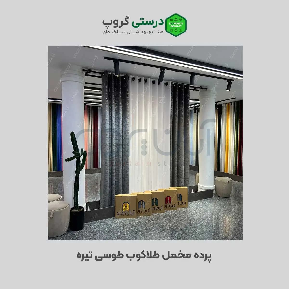 پرده مخمل طلاکوب طوسی تیره — تصویر ۳