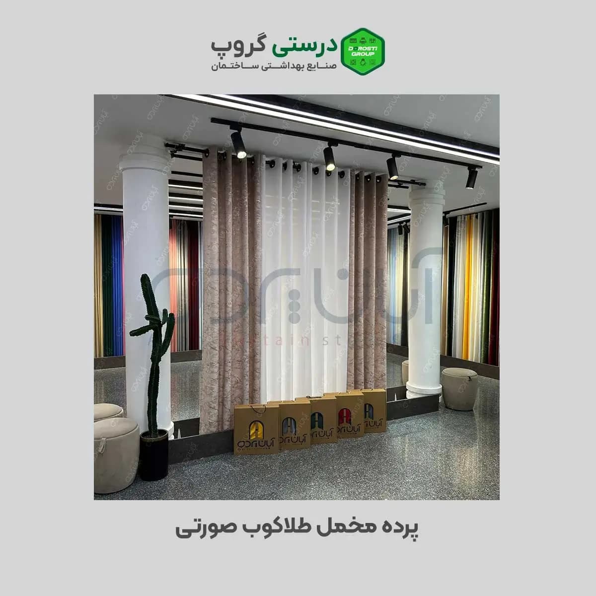پرده مخمل طلاکوب صورتی — تصویر ۴