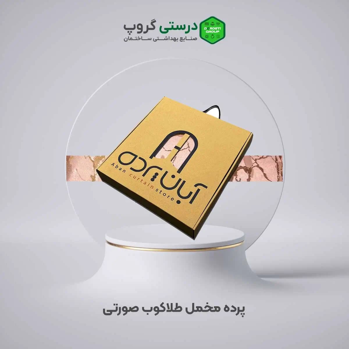 پرده مخمل طلاکوب صورتی — تصویر ۲