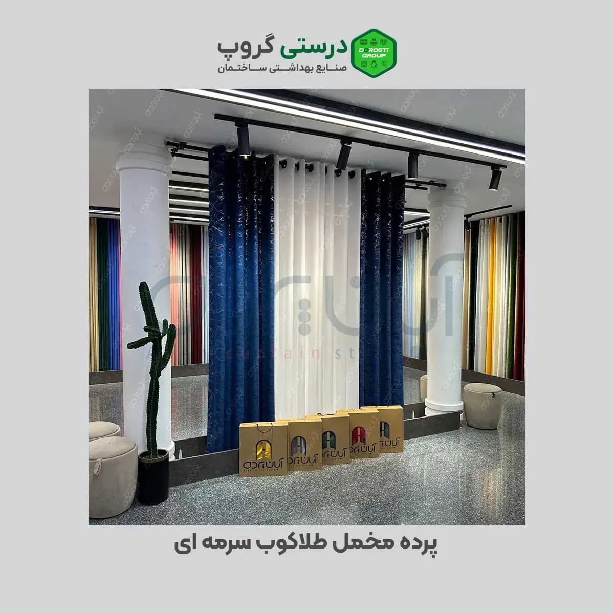 پرده مخمل طلاکوب سرمه ای — تصویر ۳