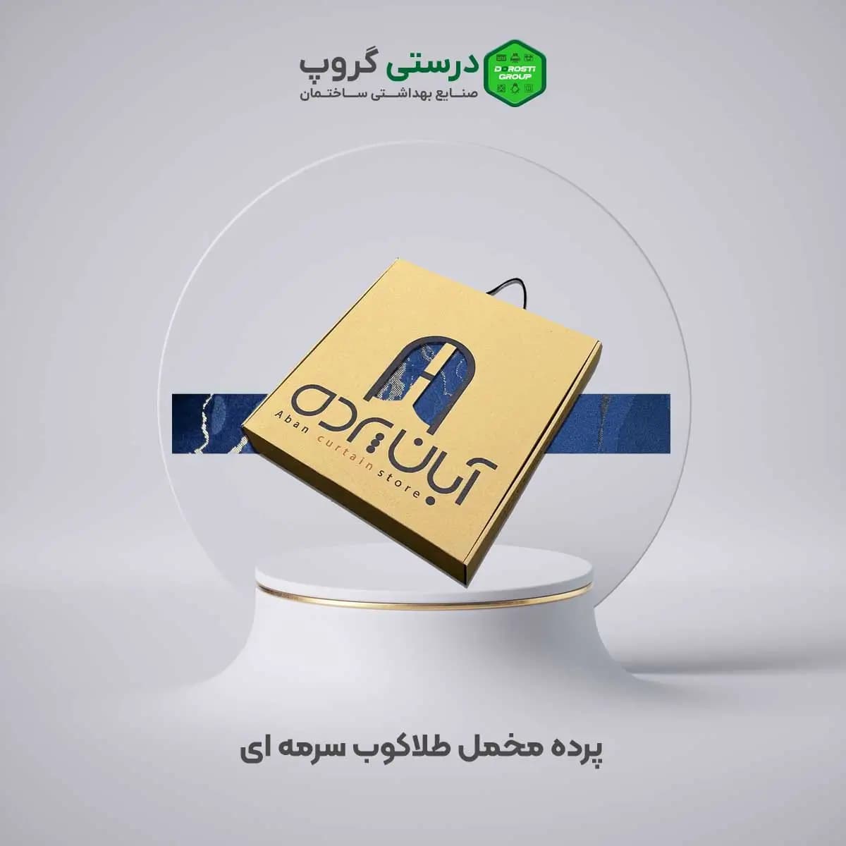 پرده مخمل طلاکوب سرمه ای — تصویر ۲