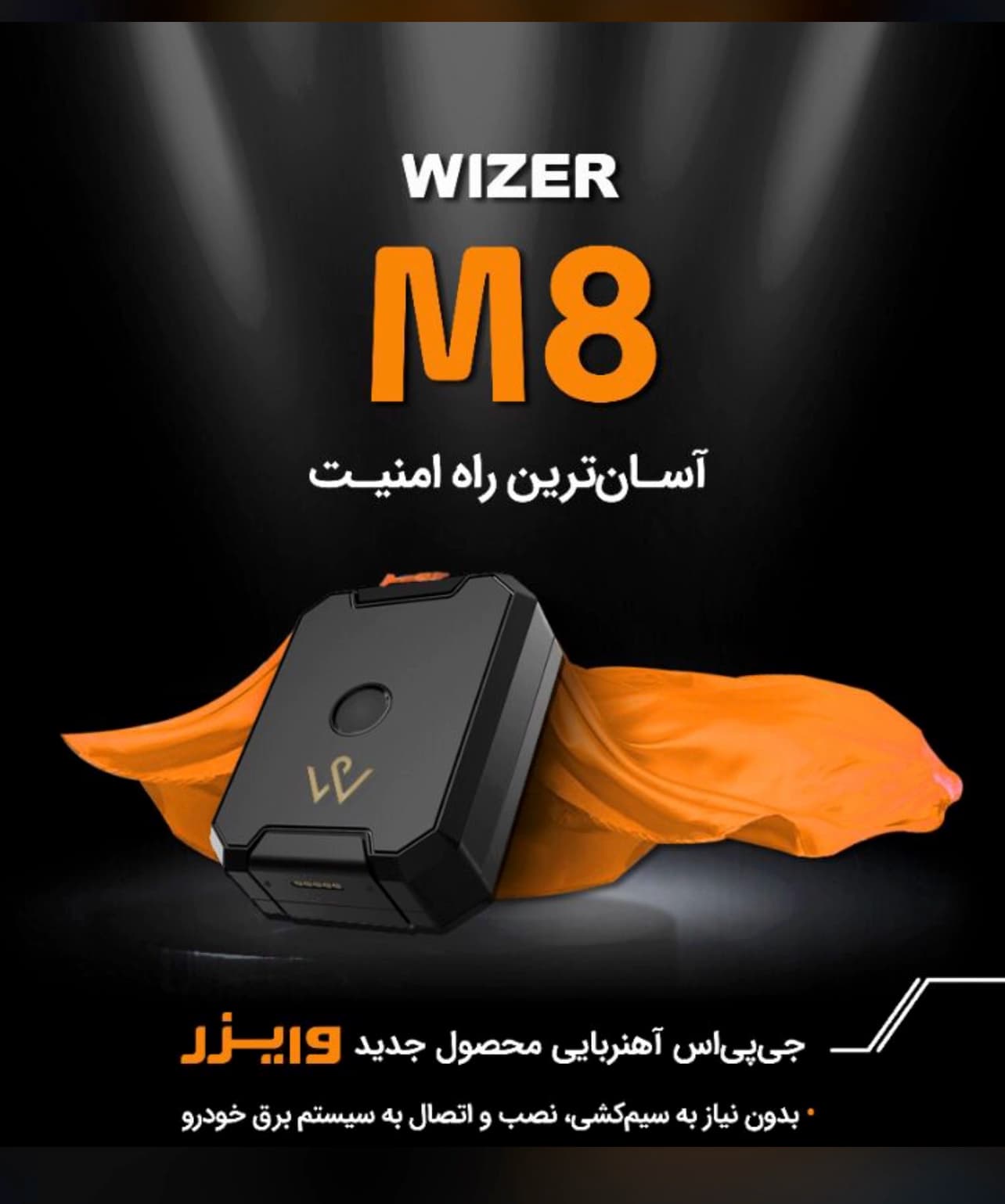 ردیاب و ضدسرقت مگنتی خودرو وایزر مدل M8 — تصویر ۴