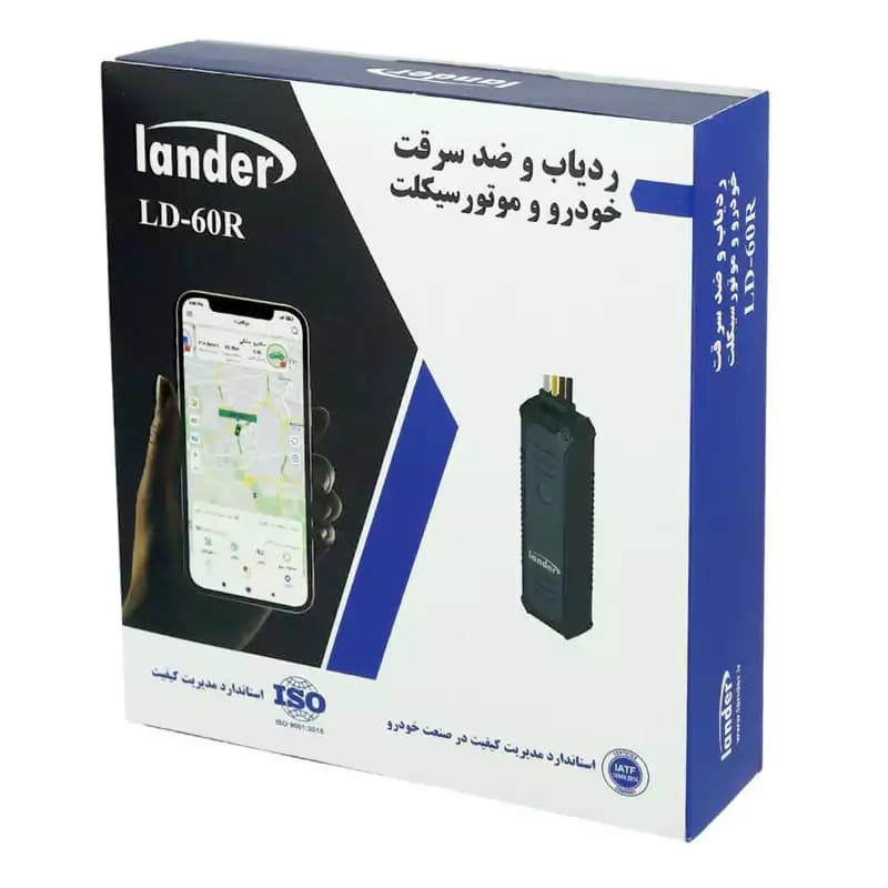 ردیاب و ضدسرقت خودرو و موتورسیکلت لندر مدل LD-60R — تصویر ۴