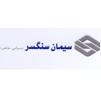 سیمان پرتلند سنگسر تیپ 2 (پاکتی 50 کیلویی) — تصویر ۲