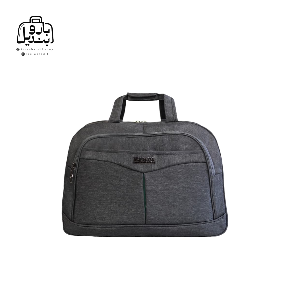 ساک مسافرتی باس Boss سایز کوچک — تصویر ۳