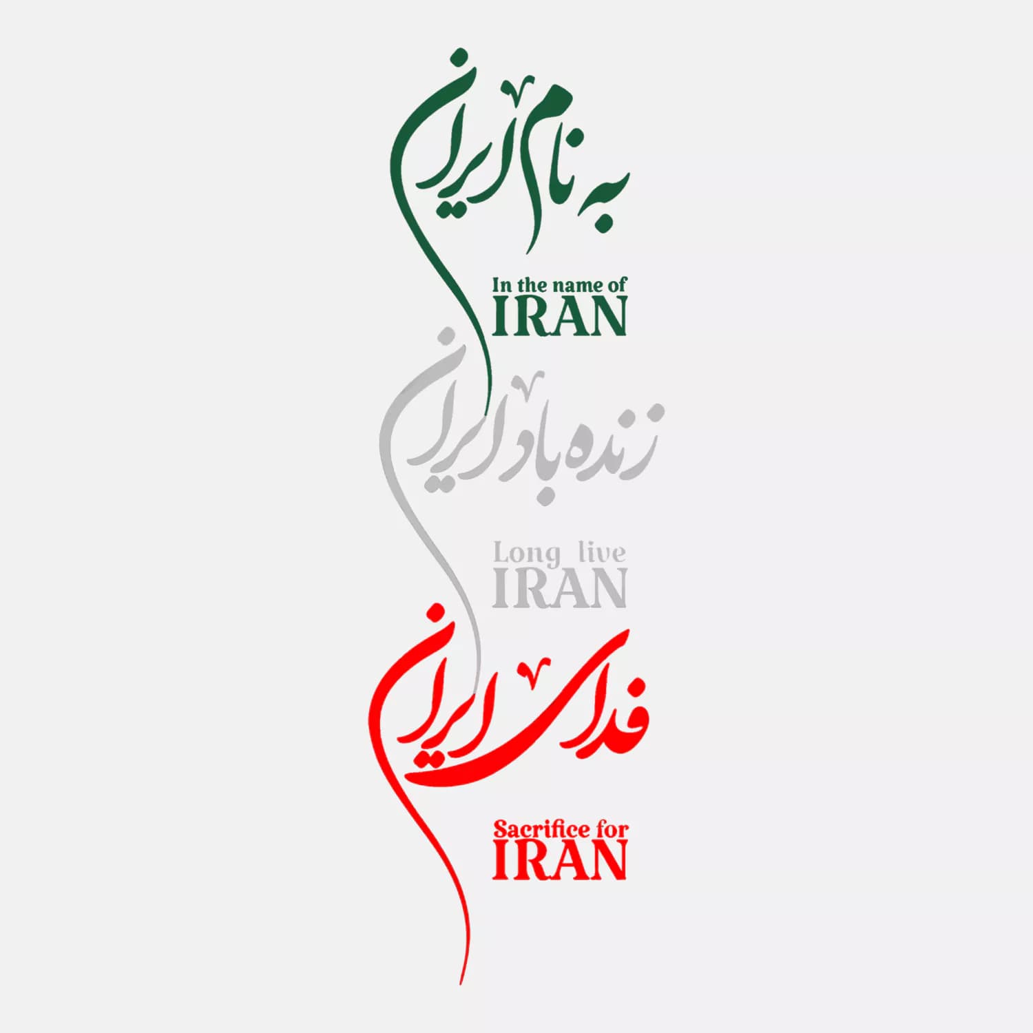تیشرت پنبه دو نخ طرح تایپوگرافی به نام ایران — تصویر ۳