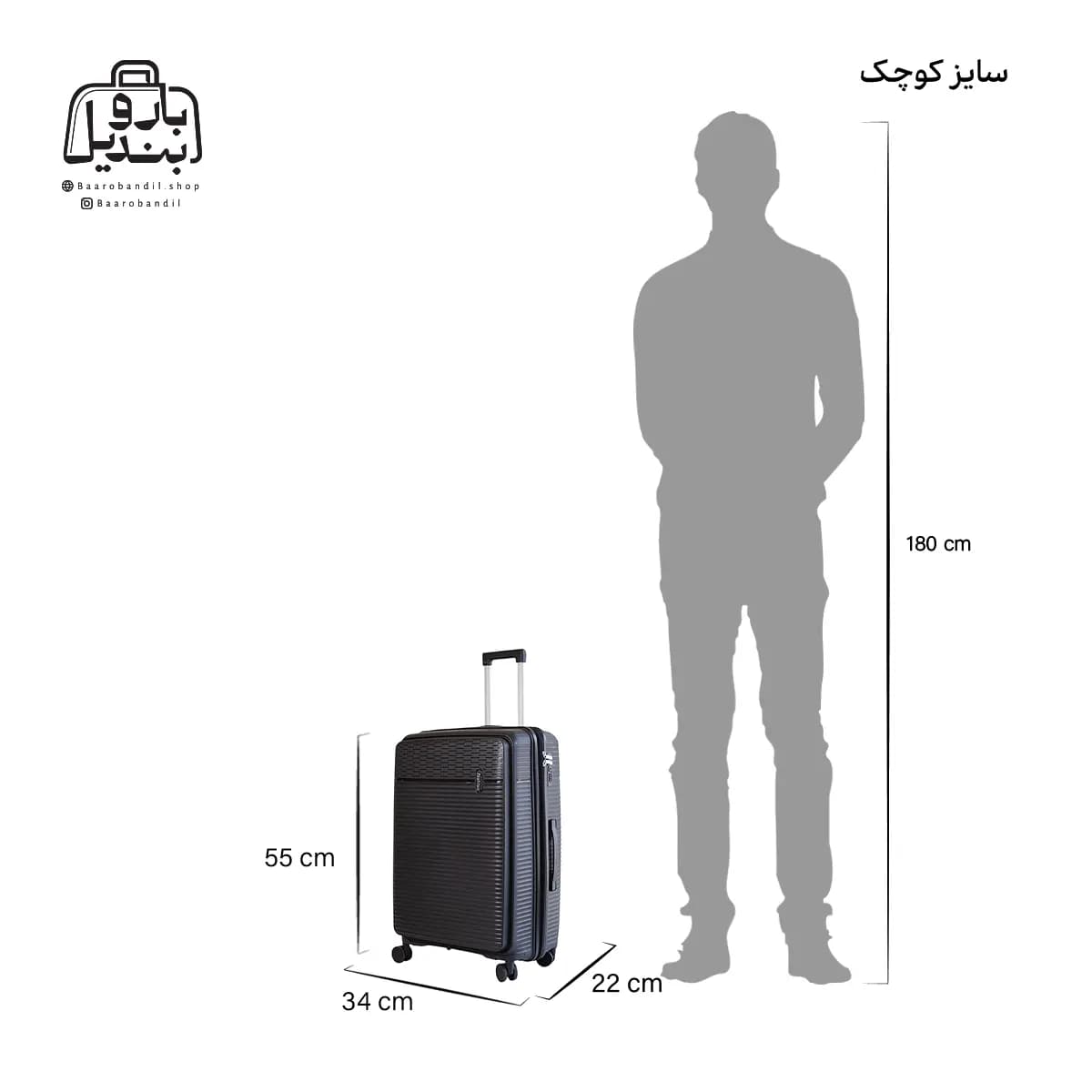 چمدان سایز کوچک فشن Fashion — تصویر ۷