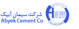 سیمان پرتلند آبیک تیپ 2 (پاکتی 50 کیلویی) — تصویر ۲