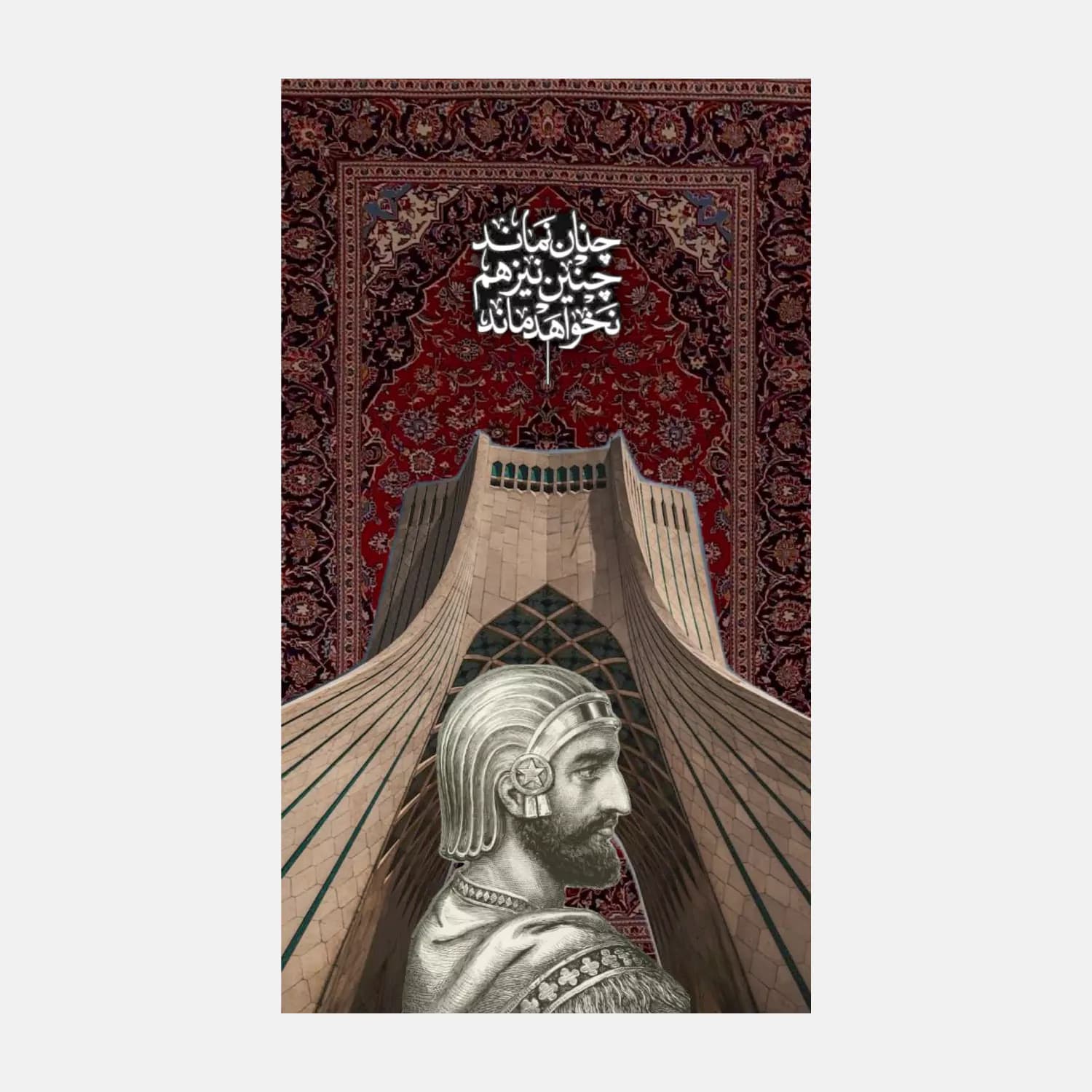 تیشرت پنبه دو نخ طرح تمدن ایران کورش — تصویر ۳